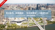 觀眾邀約，共享盛宴!“東北安博會”一直在行動!