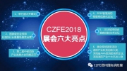 六大展會亮點，強大陣容|CZFE2018第九屆鄭州國際消防展，6月13-15你絕對不可錯過!