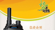 貼心溝通，細心交流 中國好對講看品牌——歐立訊!