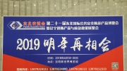 凝心聚力，同心筑夢!——2018第20屆“東北安博會”圓滿落幕