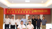 北京公科飛達(dá)與大華科技簽署戰(zhàn)略合作協(xié)議深化高速公路信息化發(fā)展