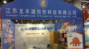 【展商推薦】中國消防交易網(wǎng)——行業(yè)首家專業(yè)APP，與您共同發(fā)展，輕松把握無限商機！