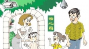 多地打造“透明”幼兒園 平衡安全隱私問題是關鍵!