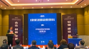 全國(guó)安防行業(yè)團(tuán)體標(biāo)準(zhǔn)建設(shè)發(fā)展論壇順利召開(kāi)