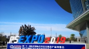 2019第21屆東北安博會(huì)4月圓滿(mǎn)落幕 當(dāng)下有為、未來(lái)可期！