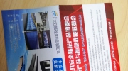 【廣告位招商】第22屆東北安博會黃金廣告位正在招商，讓您的產品實力霸屏！