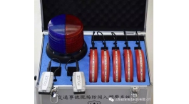 【產品推薦】道路交通事故現場警示、預警防護、勘查繪制配套裝備——沈陽德安