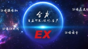 【企業(yè)推薦】專(zhuān)注防爆監(jiān)控十年——北京合力永興科技有限公司