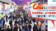 【展位號：8T15】“東北安博會”組委會受邀參加2019深圳安博會，下周深圳見！