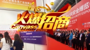 深圳之行收獲滿滿 東北安博會招商迎來高峰期！