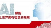 【企業(yè)動態(tài)】漢邦高科與金運激光達(dá)成戰(zhàn)略合作 知識產(chǎn)權(quán)保護技術(shù)落地