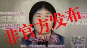 “梅姨”引發全民關注 AI安防技術能否使其歸案？