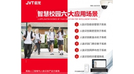 【展商推薦】全方位AI產品服務商——深圳市巨龍創視科技有限公司