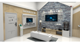 【產品推薦】360智能終端全系產品首次亮相東北安博會——沈陽易網智能科技有限公司