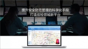 金萬碼巡更：用“智慧環(huán)?！笔刈o綠水青山