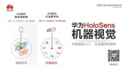 你知道嗎？華為智能安防更名啦！