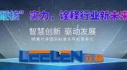 立林榮獲祥生地產集團“2019年度優秀供應商”稱號