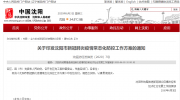 沈陽政府網(wǎng)發(fā)布重要通知！可舉辦各類必要的會(huì)議、會(huì)展活動(dòng)！