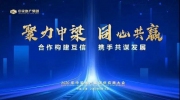 合作共贏 共創(chuàng)共享 | 立林榮獲中梁地產(chǎn)2019年度優(yōu)秀戰(zhàn)采合作供方稱號(hào)