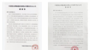 新華三助力中國聯通在多地實現智能城域網成功上線