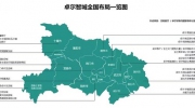 攜手并進(jìn) 立林與卓爾智城集團(tuán)簽定戰(zhàn)略合作協(xié)議