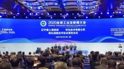 遼寧與華為技術(shù)有限公司簽署深化戰(zhàn)略合作協(xié)議