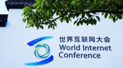 “世界互聯(lián)網(wǎng)大會 互聯(lián)網(wǎng)發(fā)展論壇”折射出哪些行業(yè)“新風(fēng)向”？