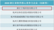 宇視成為軟件核心競爭力企業(yè)
