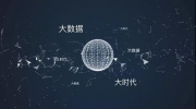 我國大數據產業發展現狀如何？