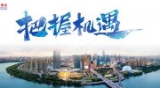 把握機遇，乘勢而進！2021第二十三屆東北安博會招商進行中！