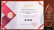 中國(guó)聯(lián)通與華為榮獲云網(wǎng)智聯(lián)大會(huì)“優(yōu)秀案例獎(jiǎng)”
