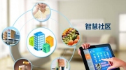 天地偉業(yè)“Ai”入“住”智慧社區(qū) 保障居民安全感和幸福感