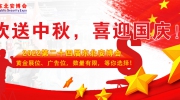 國慶節前最后一周，東北安博會展位持續熱銷，手慢無！