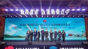 慧視盛京 點亮數(shù)智遼寧 | 好望2021遼寧智能安防峰會成功召開