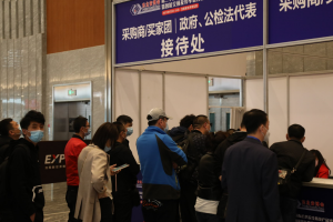 【買家團】第二十四屆東北安博會“買家團”成員正在招募！解鎖四大VIP權限！
