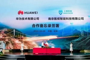 小視科技與華為簽署合作備忘錄，共建機器視覺產業生態