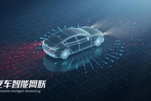 工信部將適時(shí)開(kāi)展智能網(wǎng)聯(lián)汽車(chē)準(zhǔn)入試點(diǎn)