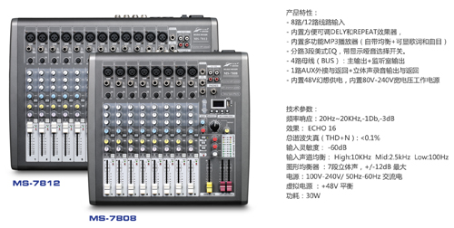調(diào)音臺(tái)1.jpg