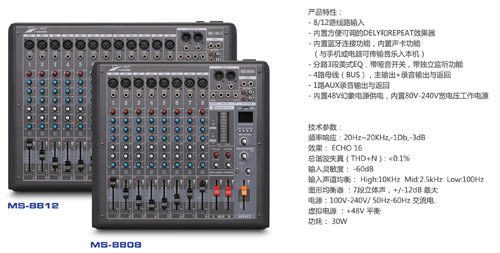 調(diào)音臺(tái)2.jpg