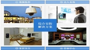 融合共生 協(xié)作共贏 三星安防公開(kāi)招募合作伙伴