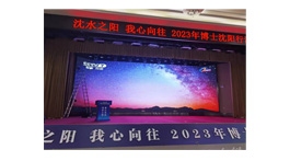 【展商推薦】沈陽宇華飛陽科技有限公司——專注高端顯示系統(tǒng)的研發(fā)與應用