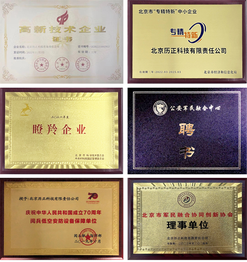 企業(yè)榮譽.jpg