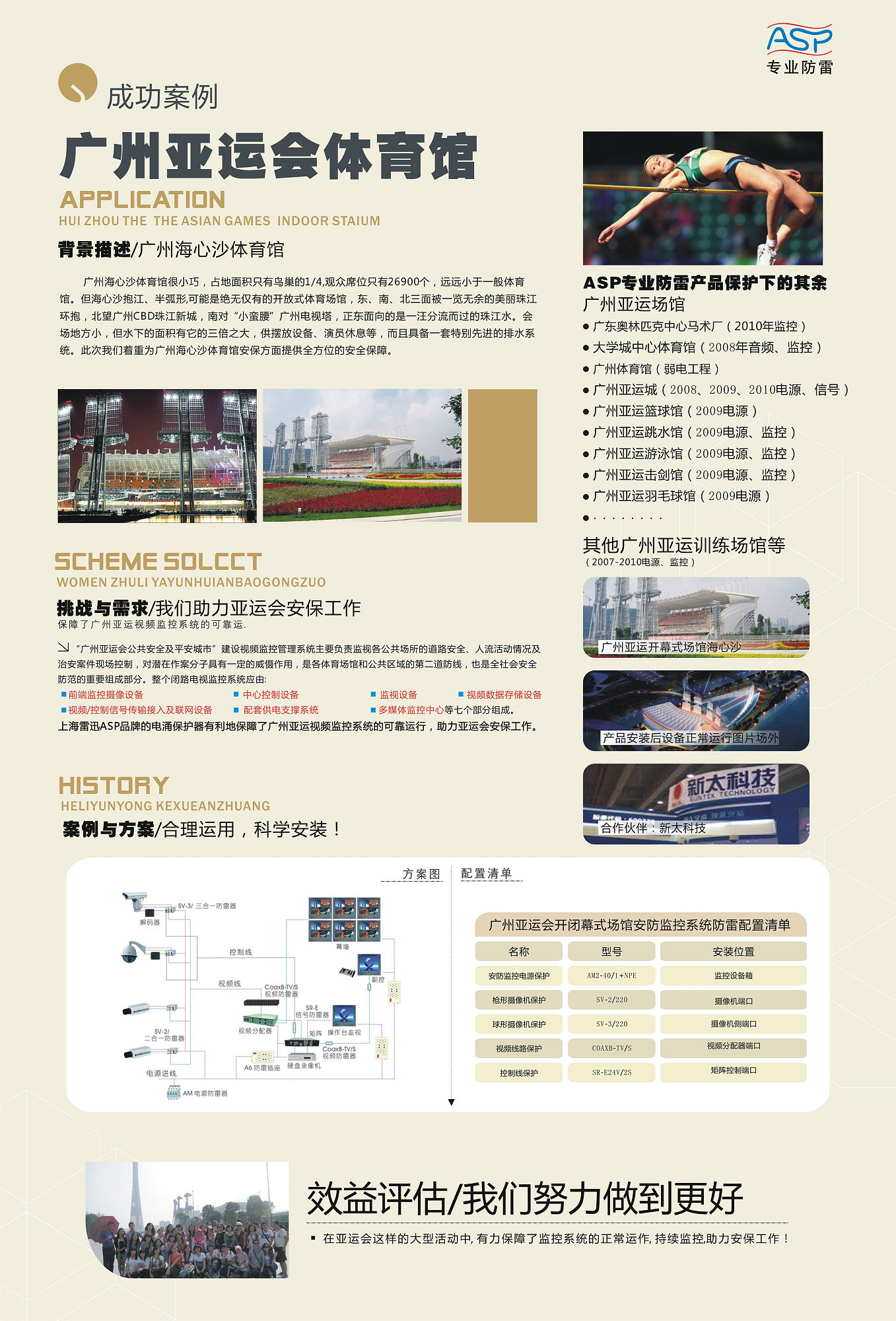 亞運會.jpg
