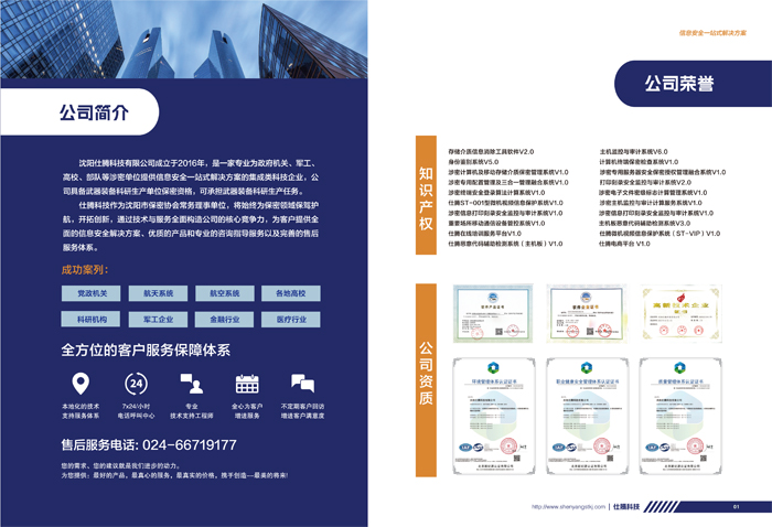 仕騰科技(1)-2.jpg