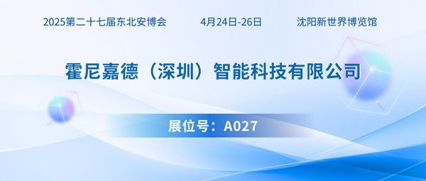 霍尼嘉德600.png