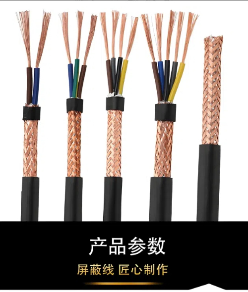 4、RVVP線纜.jpg