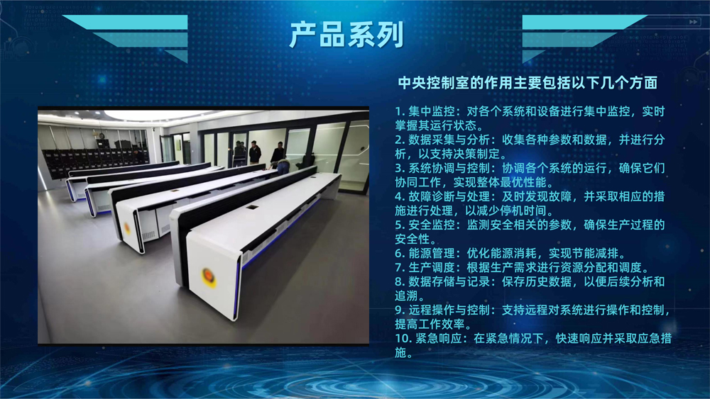 翰邦騰達(dá) 操作臺 電子沙盤-3.jpg