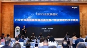 聚焦行業合規發展與技術領先，艾比森倡議共筑行業健康生態