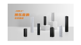 【展商推薦】現(xiàn)代化專業(yè)音響企業(yè)——廣東獅樂(lè)科技實(shí)業(yè)有限公司