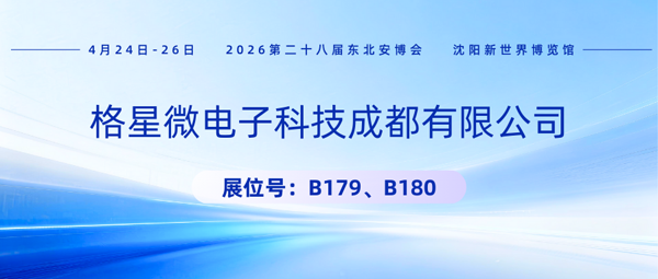 格星微900.png